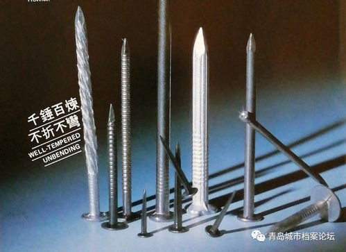 青島制釘廠,曾是國內(nèi)最大的三釘制造企業(yè)