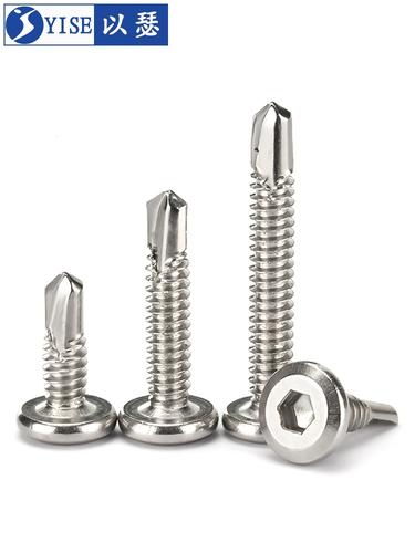 410不銹鋼平頭內六角鉆尾自攻螺絲 護欄安裝的得力助手