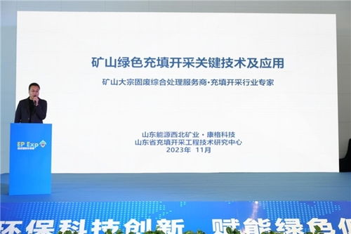 山東能源集團攜前沿環保技術，閃耀西安國際環?？萍籍a業博覽會