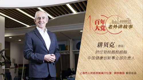 上海環保技術獲國際贊譽 醫療健康、環?？萍寂c美食文化中的綠色智慧